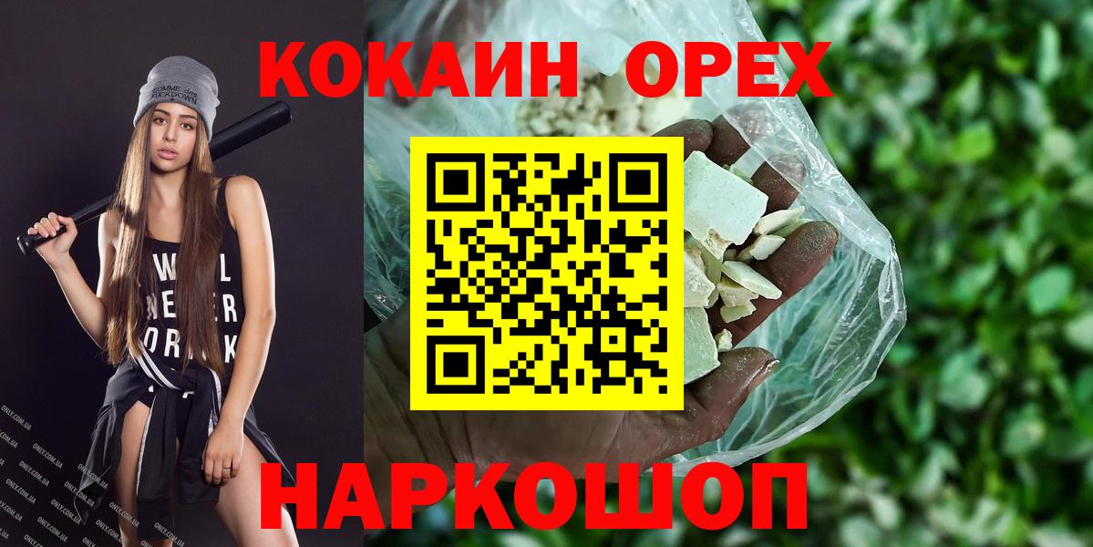 Люберцы  КОКАИН FishScale  Cocaine Боливия  Вход с VPN 