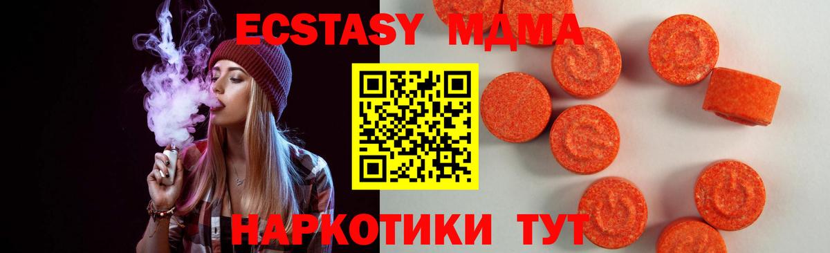 ЭКСТАЗИ ешки Люберцы