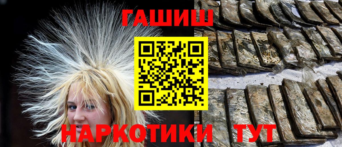 Гашиш  ГАШИШ Cannabis  Вход с VPN  Гашиш Изолятор  Люберцы 