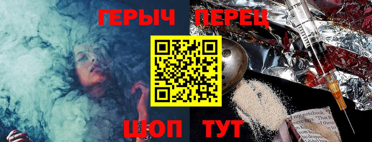 Героин Афган  Вход с VPN  Люберцы 