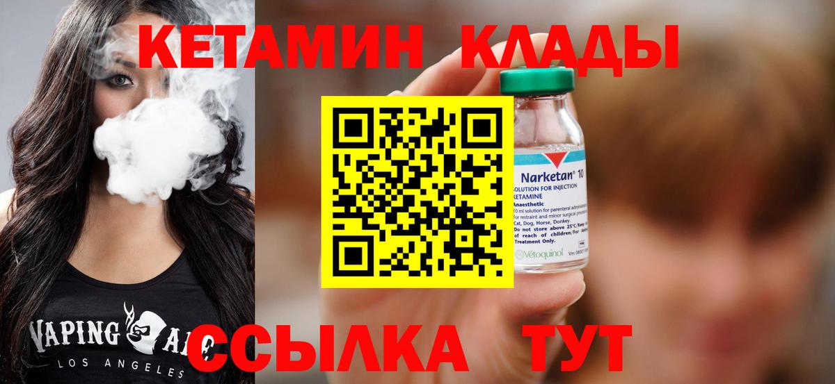КЕТАМИН ketamine  Кетамин VHQ  Вход с VPN  Люберцы 
