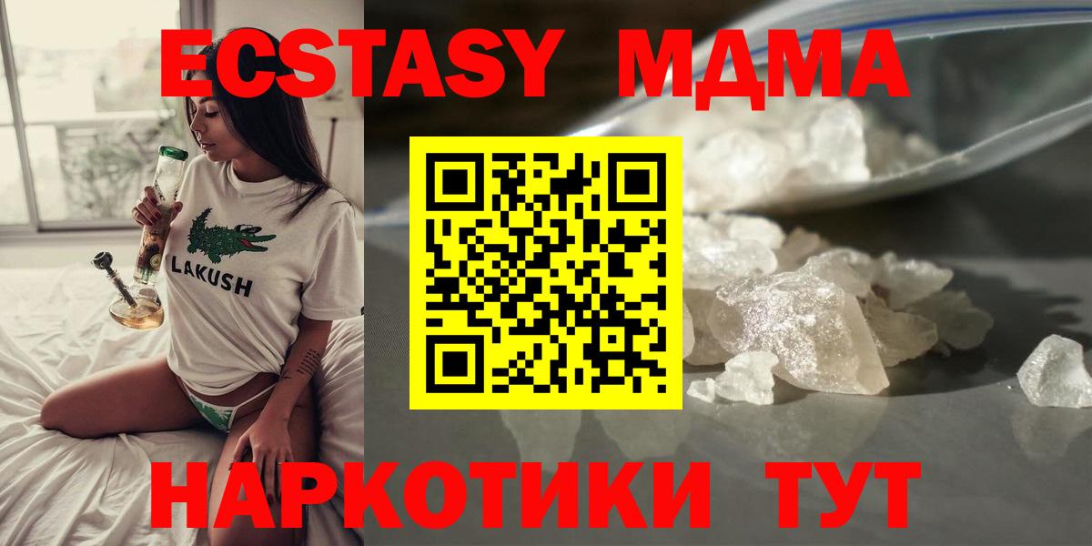 MDMA VHQ Люберцы