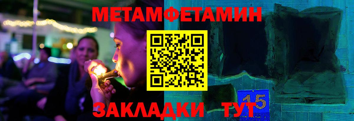 Люберцы  МЕТАМФЕТАМИН винт  Вход с VPN 