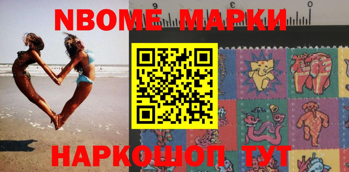 Люберцы  Марки 25I-NBOMe 1500мкг  Вход с VPN  Марки 25I-NBOMe 1500мкг 