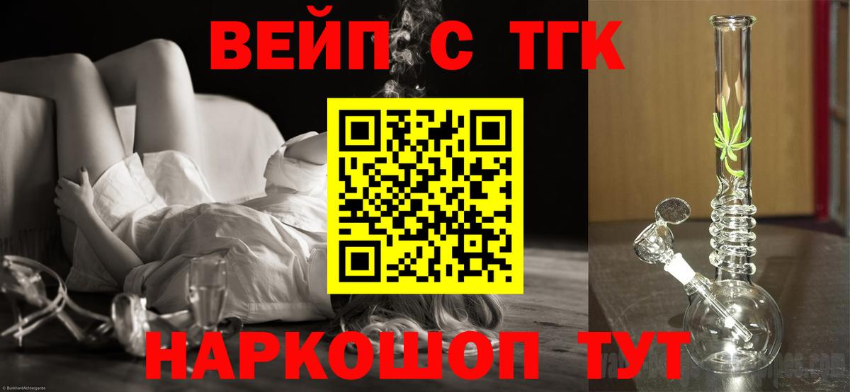 Дистиллят ТГК THC oil  ТГК Wax  Вход с VPN  Люберцы 