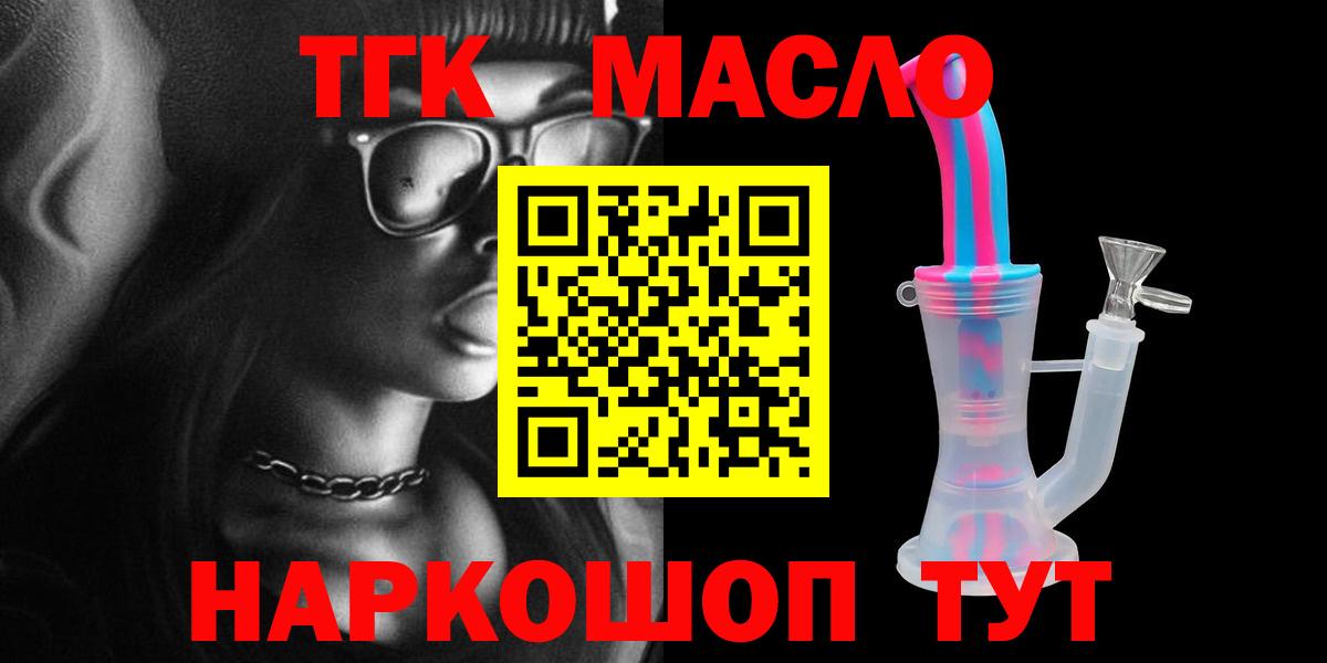 Дистиллят ТГК гашишное масло Люберцы